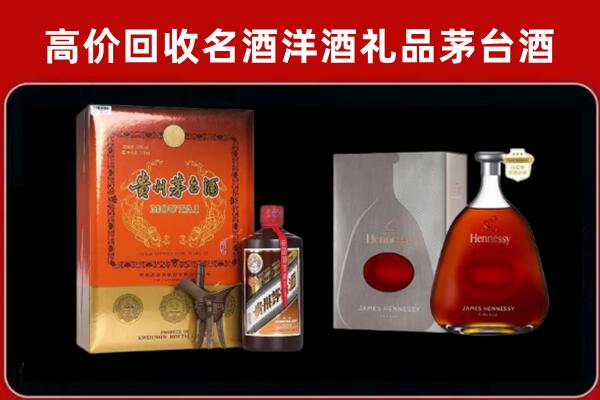 铁岭县回收轩尼诗