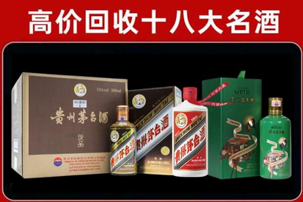 铁岭县回收铁盖茅台酒