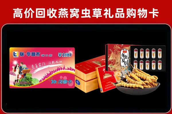 铁岭县回收礼品卡